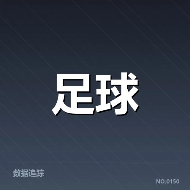 西甲中场调度革新：战术布置与球员选择为何频繁调整