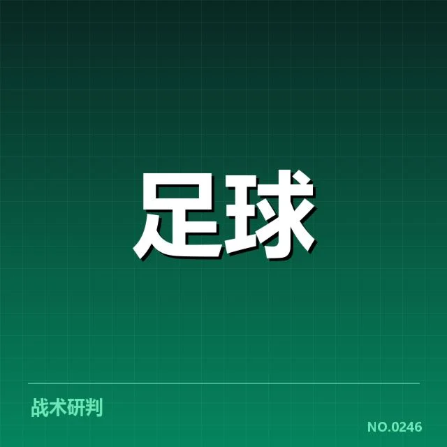 确认的新援名单及训练安排细节