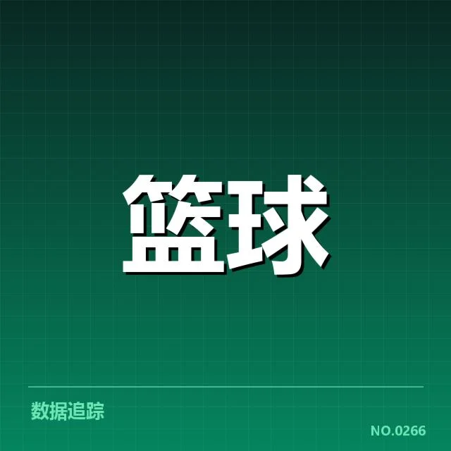 CBA积分榜前三名变动：广东宏远排名稳定原因何在