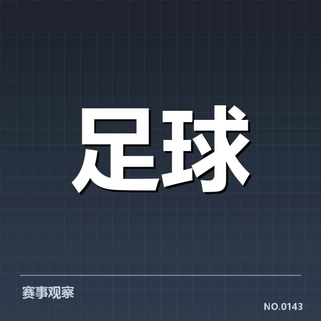已确认的伤愈名单与赛事时间表
